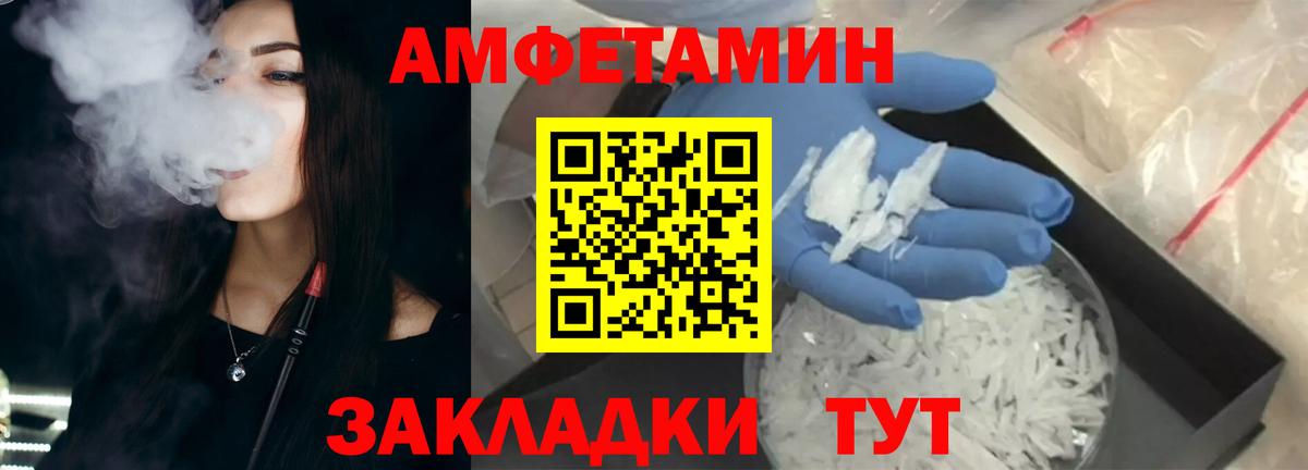 Amphetamine VHQ  Amphetamine  Алексин 