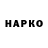 ГАШ hashish Anika Aanika