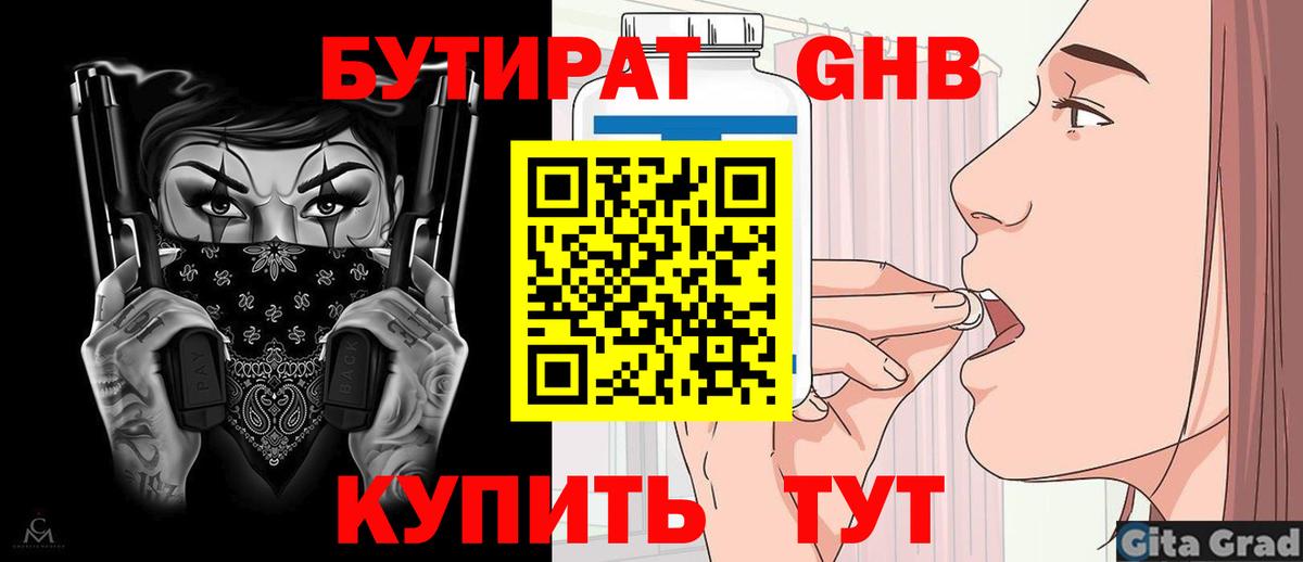Алексин  БУТИРАТ буратино  Вход с VPN 