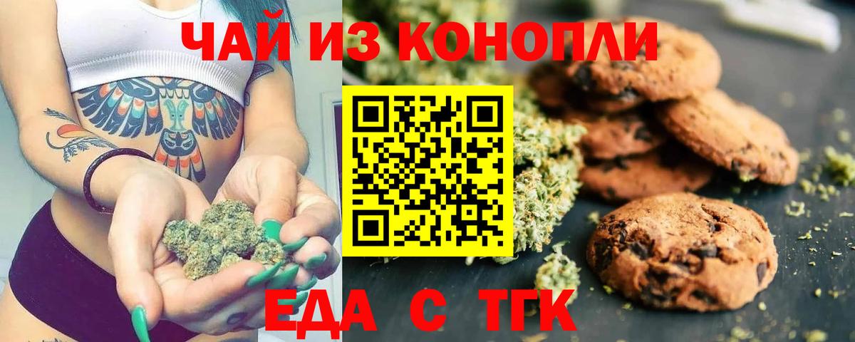 Cannafood марихуана  Вход с VPN  Алексин 