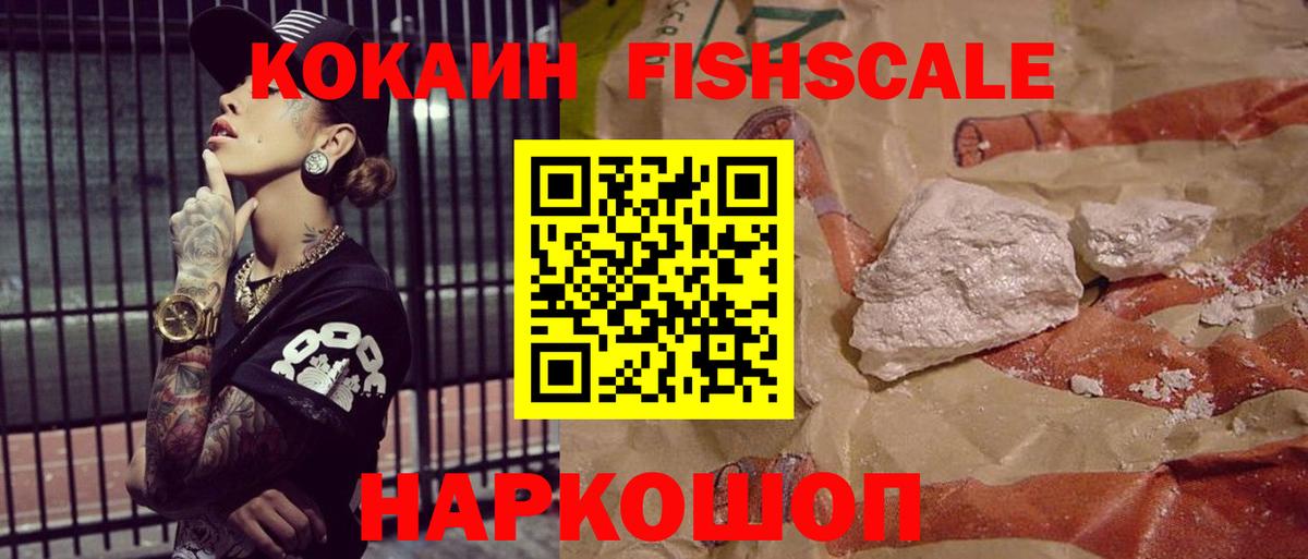 Алексин  КОКАИН 97%  Вход с VPN  Cocaine  Cocaine 99% 