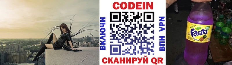 где продают наркотики  blacksprut ссылки  Codein напиток Lean (лин)  Алексин 