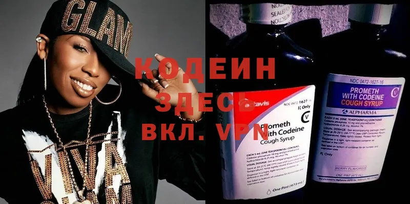 наркошоп  Алексин  MEGA ССЫЛКА  Codein Purple Drank 