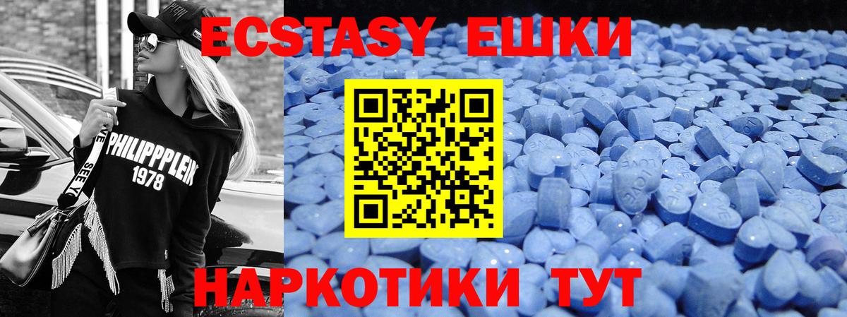 Ecstasy XTC  ЭКСТАЗИ  Алексин  Экстази 250 мг 