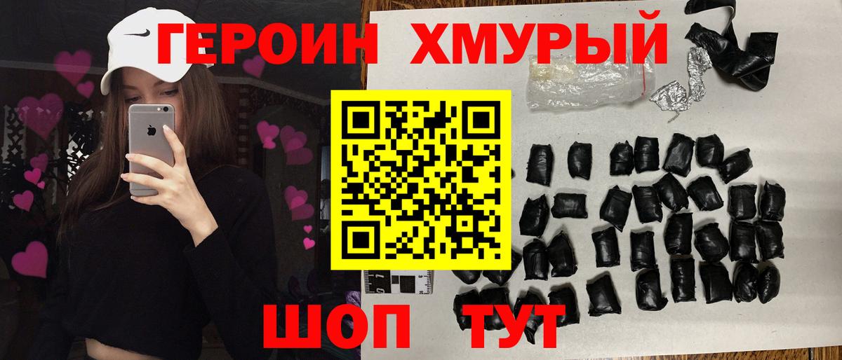 Алексин  ГЕРОИН  Вход с VPN  Героин Heroin 
