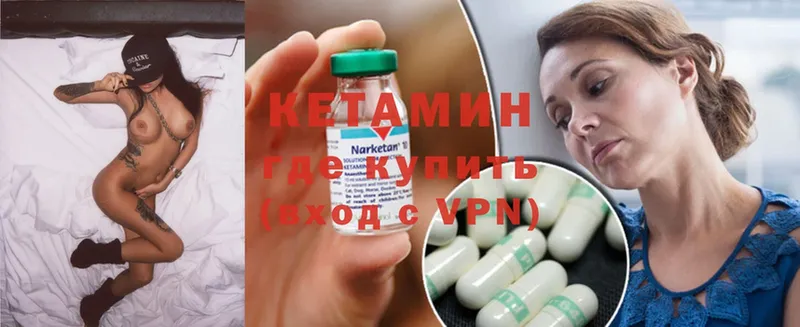 КЕТАМИН ketamine  купить наркоту  Алексин 