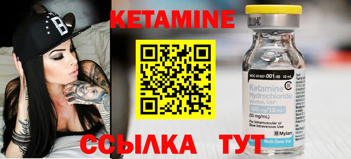 КЕТАМИН VHQ  Вход с VPN  Алексин 