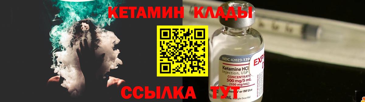 Кетамин VHQ Алексин