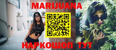 марихуана Абакан