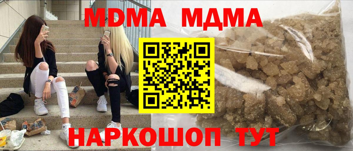 MDMA crystal  Алексин  МДМА Molly 