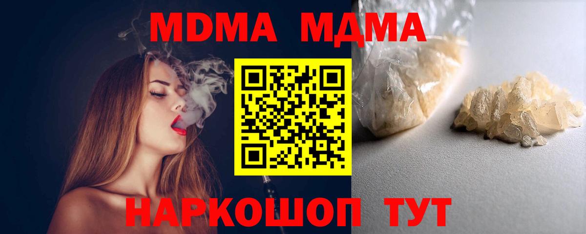 Алексин  MDMA молли  Вход с VPN  МДМА  МДМА crystal 