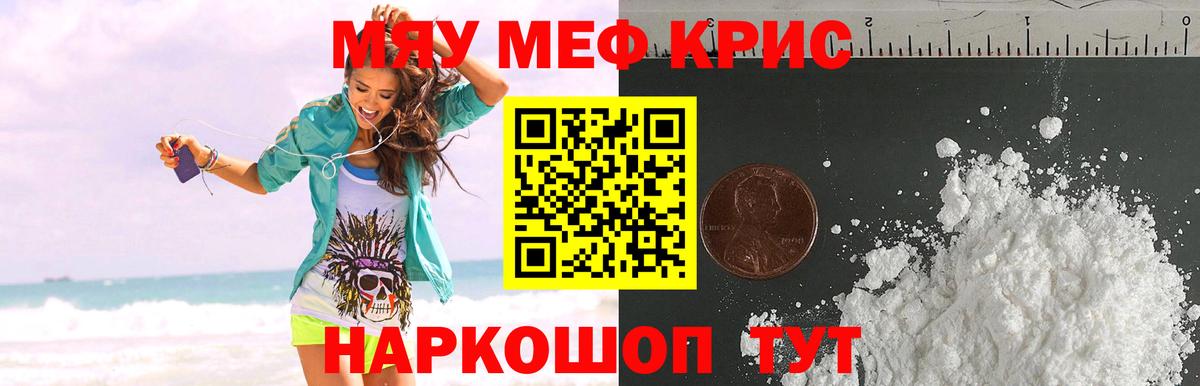 Меф мука Алексин