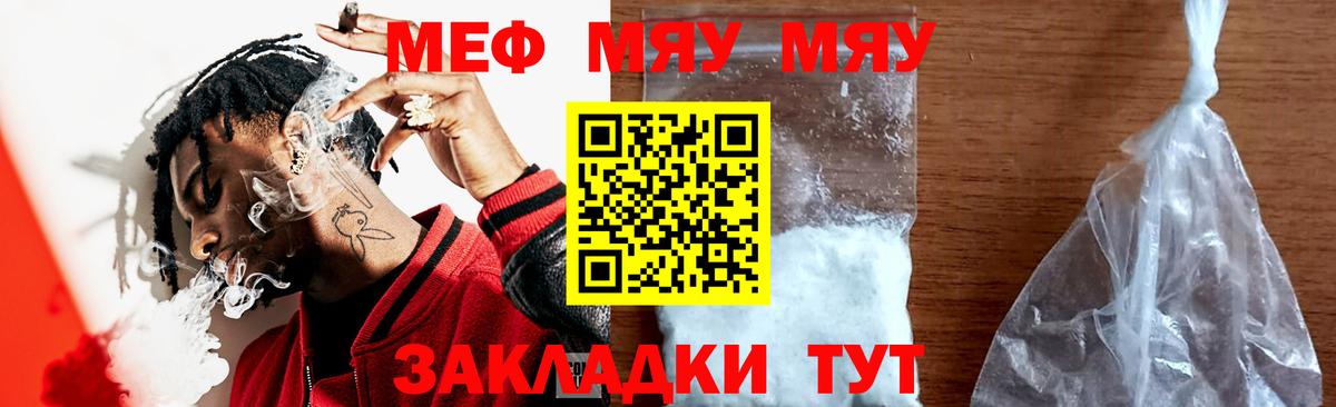 Мефедрон кристаллы  Вход с VPN  Алексин  Меф  МЕФ кристаллы 