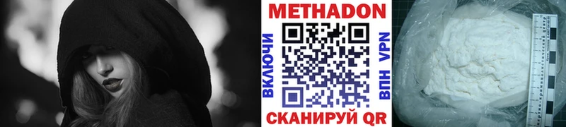 Метадон methadone  где продают наркотики  гидра ССЫЛКА  Алексин 