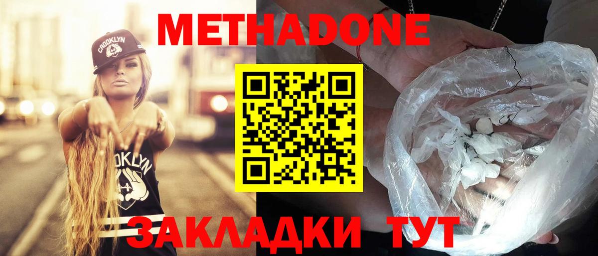 МЕТАДОН мёд  Вход с VPN  Алексин 