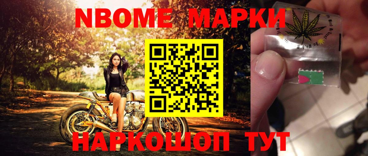 купить закладку  Марки NBOMe 1,8мг  Алексин  Марки NBOMe 1,8мг 