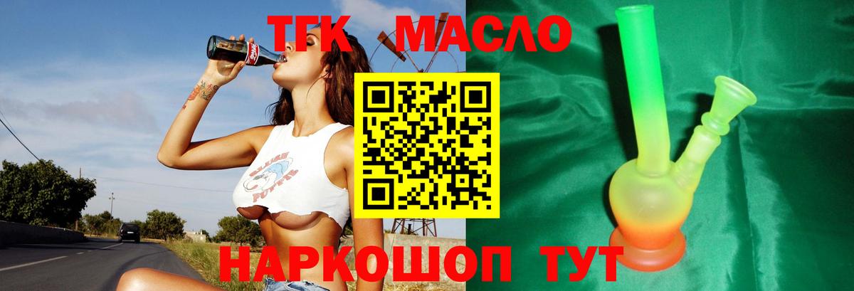 Дистиллят ТГК концентрат Алексин